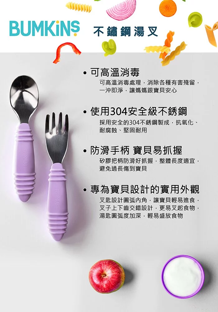 美國 Bumkins - 不鏽鋼湯叉組-灰色