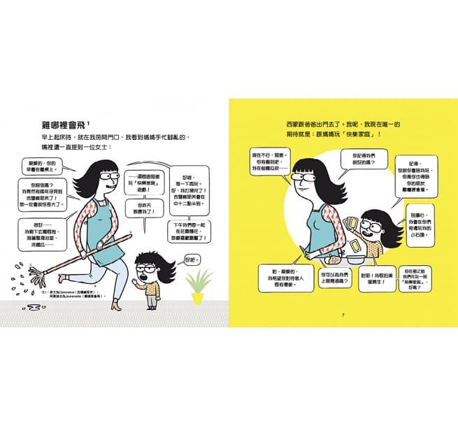 我能做到答應的事——3個小故事教孩子同理尊重-精裝