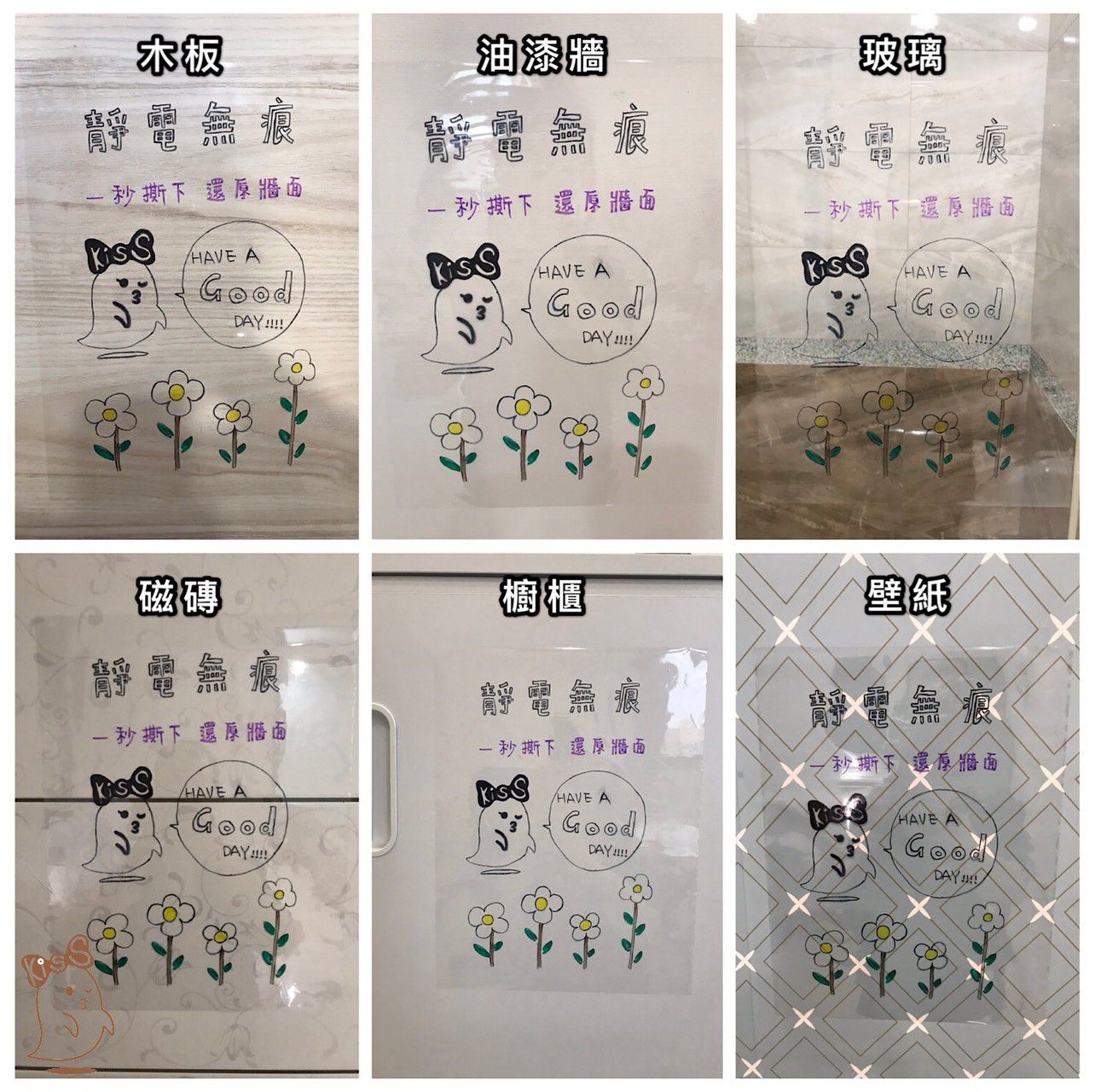 Kiss貼貼 - 靜電無痕隨你變膠膜貼 (A4-10入卷裝) [Kiss包裝]-26*34.5cm*10張一卷 (A4尺寸)