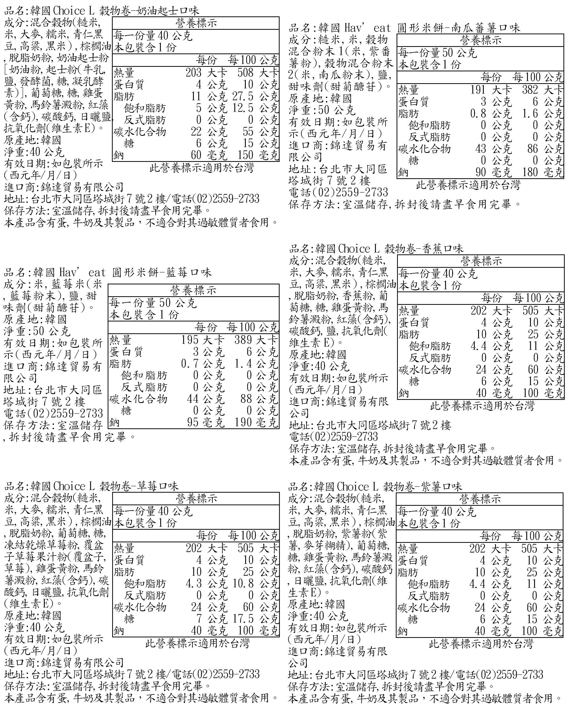 【韓國Naeiae米餅】 無添加低鈉米餅 / 幼兒水果乾