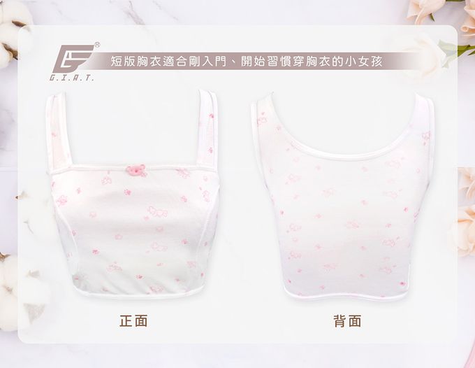 GIAT - 蜜糖熊熊成長型內衣-寬肩短胸衣-粉黃