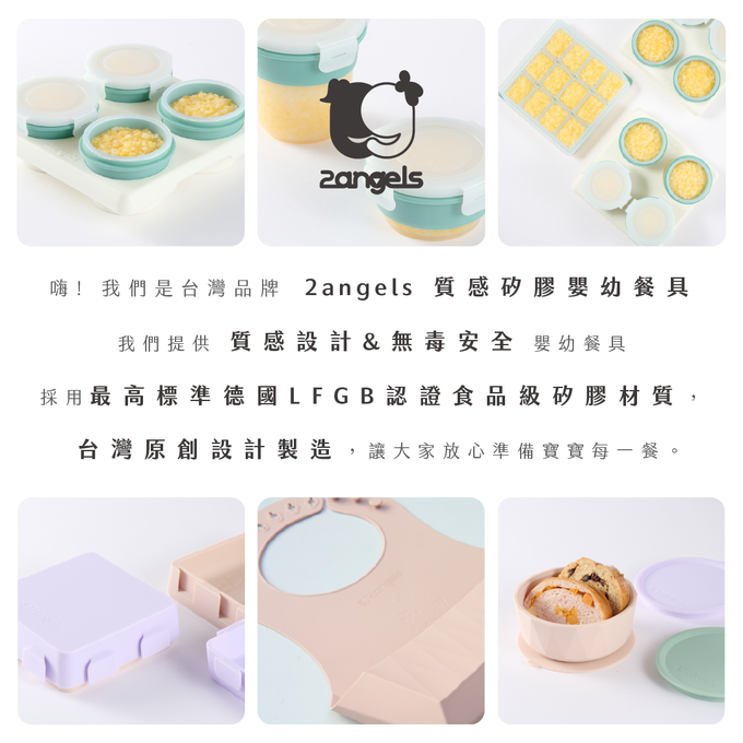 最高標準德國LFGB認證食品級矽膠