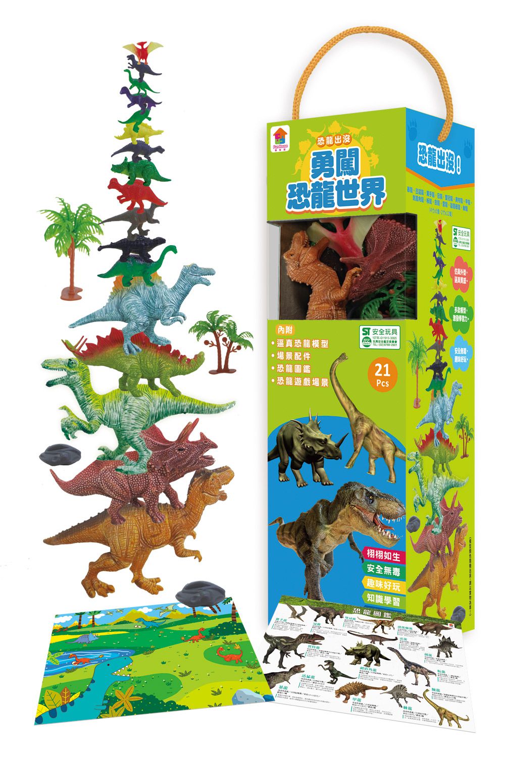 双美生活文創 - 勇闖恐龍世界-內附17隻逼真恐龍模型+4個場景配件+恐龍圖鑑+恐龍遊戲場景