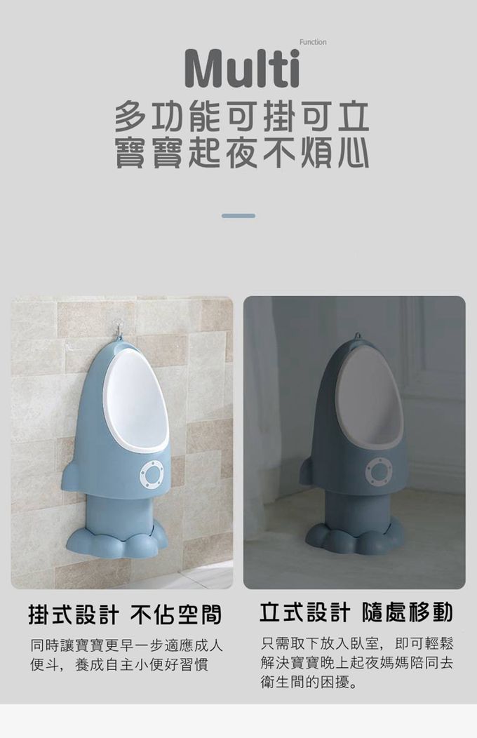 Vanibaby - 火箭小便斗_可掛可立可升降-抹茶綠