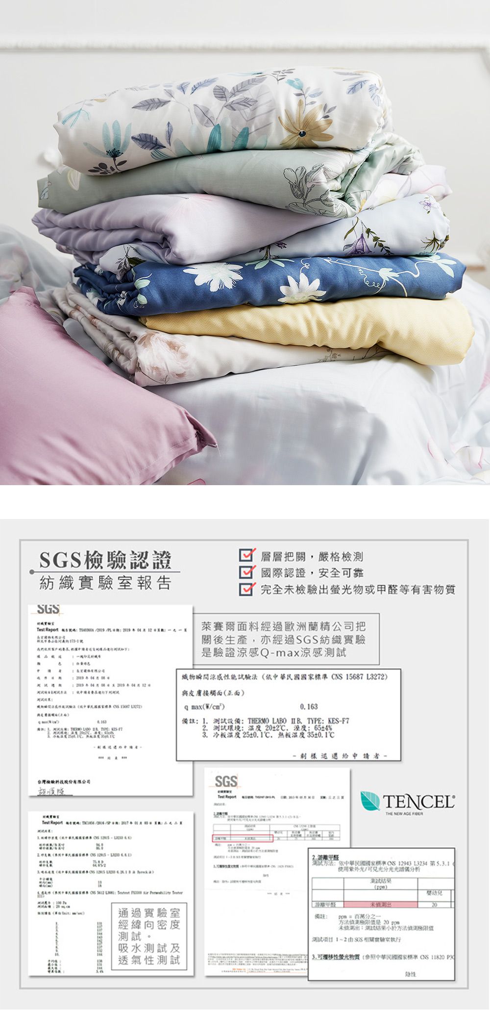 飛航模飾 - 100%天絲雙面夏涼被-150×195cm-雲淡風輕-紫 (150×195)