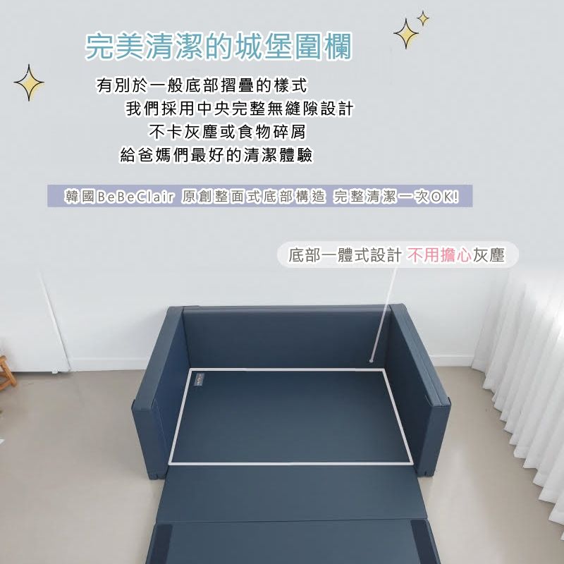 韓國 BeBe Clair - 城堡圍欄-加大款-Dark Grey典雅深灰-120*160*50cm