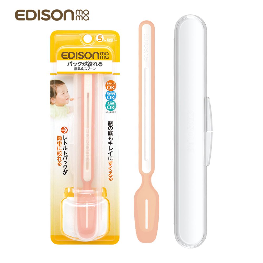 日本 EDISON mama - 兩用可推擠副食品湯匙