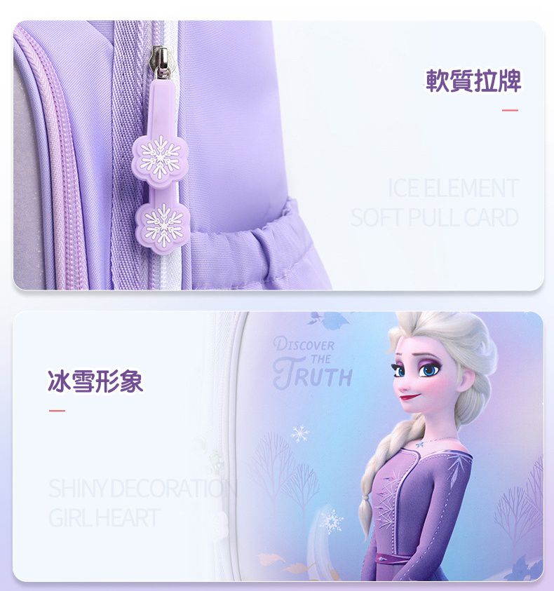 卡通減壓大容量護脊書包-卡通人物艾莎-紫色 (建議110-135cm)-39x19x37cm