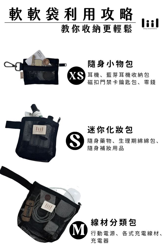 網袋 網紗收納 網紗收納袋 網紗袋哪裡買 無印良品收納網袋 網狀袋