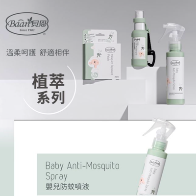 精油植萃｜長效12小時防蚊