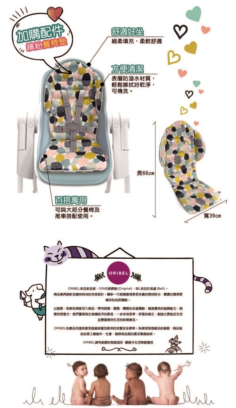 新加坡 Oribel - Cocoon經典款成長型多功能高腳餐椅-草莓糖粉