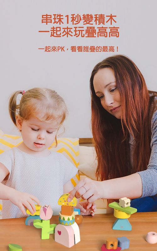 花漾串珠