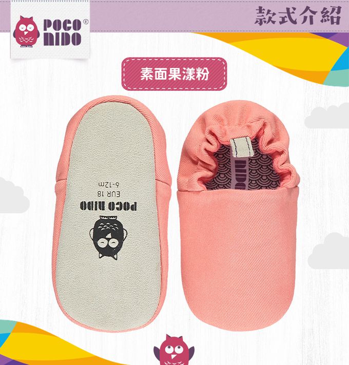 英國 POCO NIDO - 手工 學步鞋-素面果漾粉
