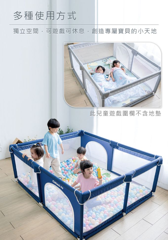 巧福 CHIAO FU - 兒童遊戲圍欄CF-1518(圍欄/遊戲床/球池/安全門欄/一體成形/遊戲城堡/寵物圍欄/SGS認證)