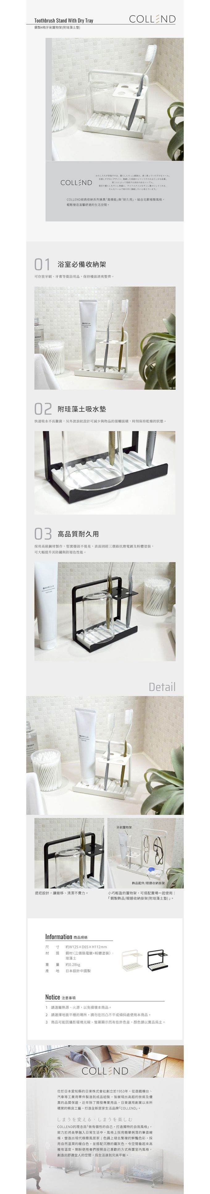 日本COLLEND - 鋼製4格牙刷置物架(附珪藻土墊)-摩登黑
