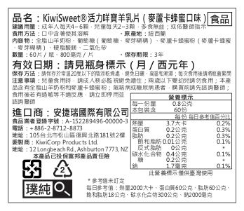市售唯一添加麥蘆卡蜂蜜！紐西蘭 羊奶粉、羊乳片