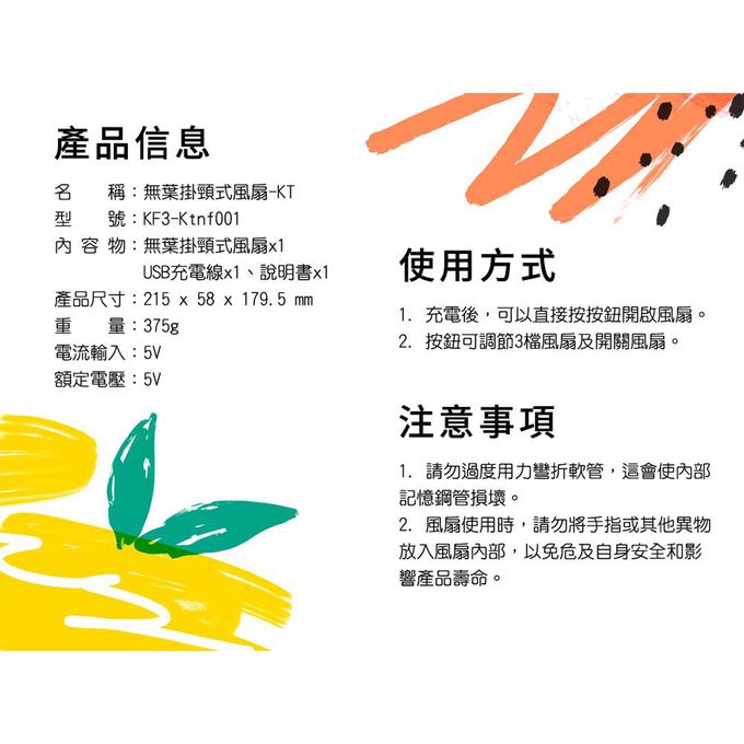 HELLO KITTY - 凱蒂貓 正版授權 無葉掛頸式風扇 三麗鷗 (單入)