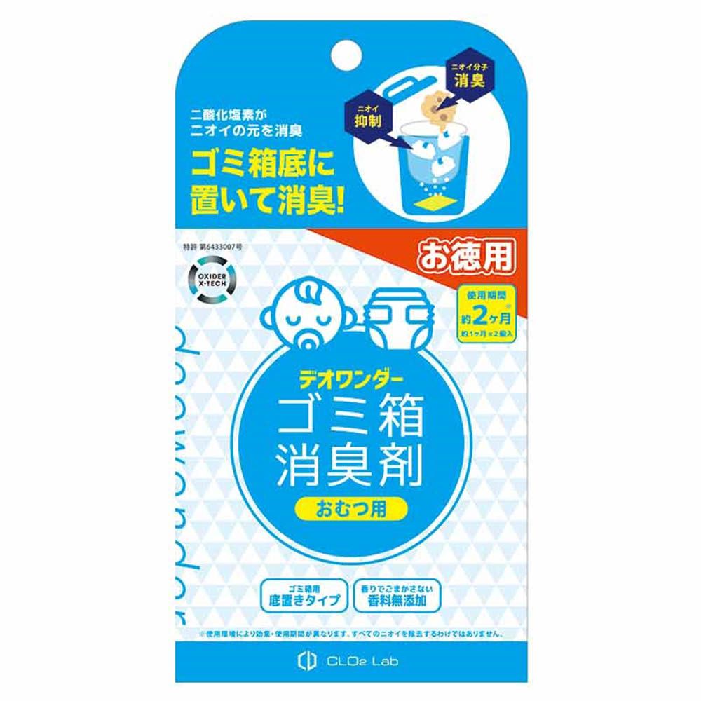 Deowonder垃圾桶除臭劑-尿布用 2入-日本製