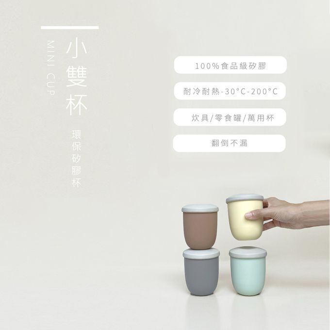 Besovida - 【嬰兒副食品罐】全矽膠小雙杯-薄荷綠