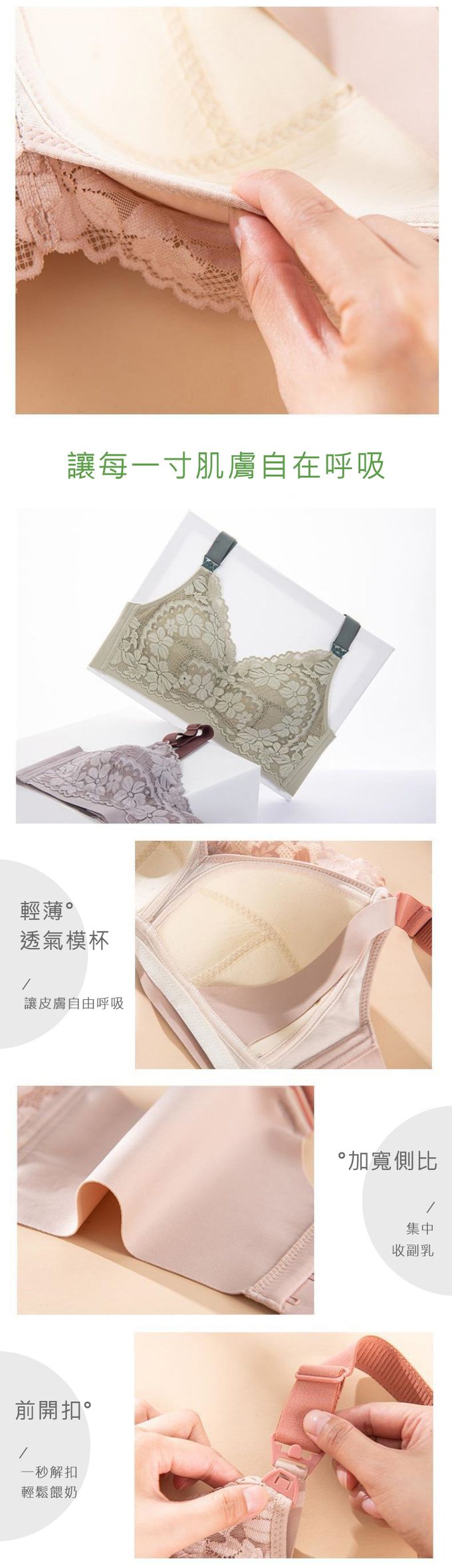 JoyNa - 大尺碼哺乳內衣 上開扣 蕾絲大彈性-粉色