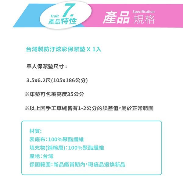 Pure One - 採用3M防潑水技術 床包式保潔墊-水漾藍-加大床包保潔墊