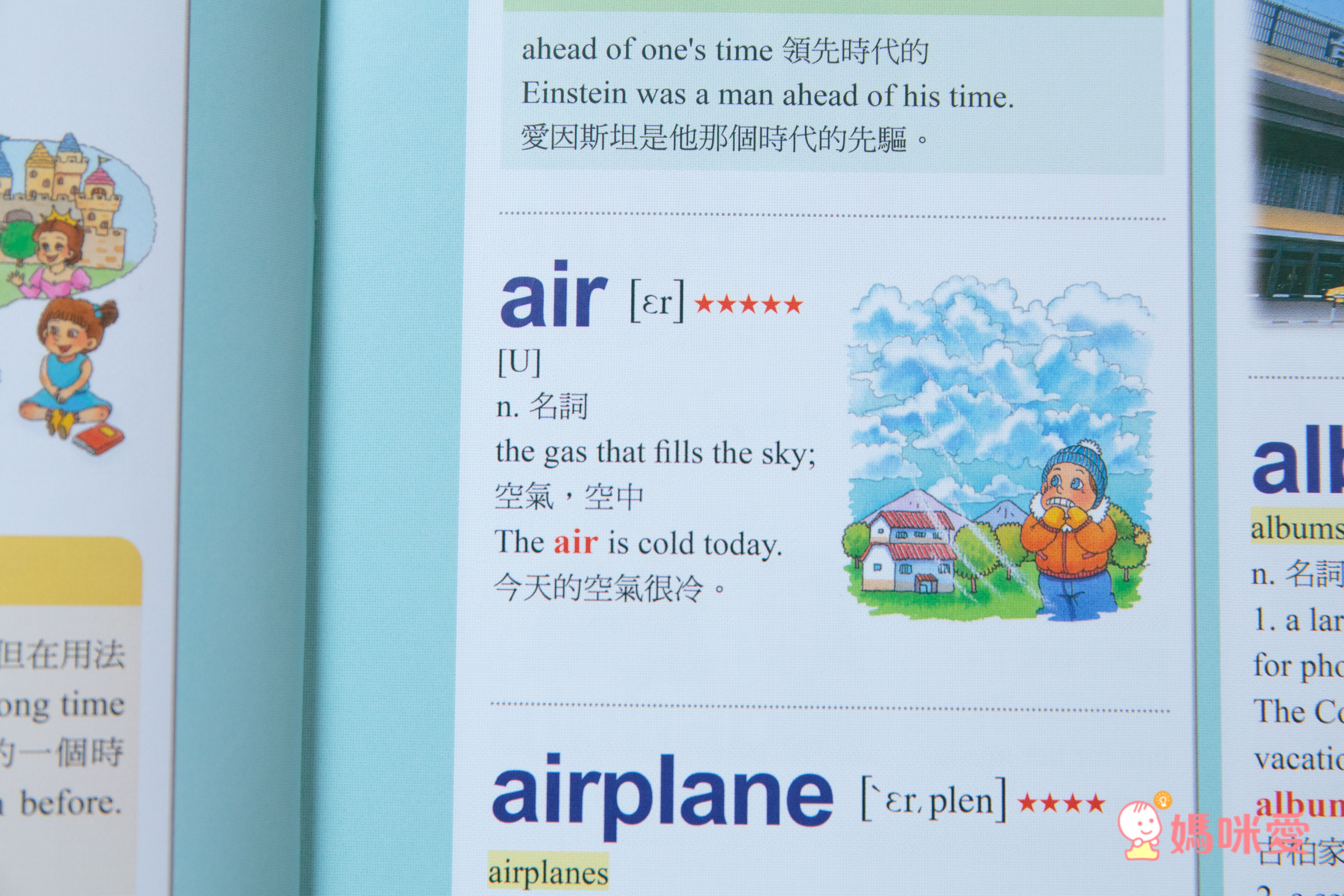 第一套榮獲金鼎獎的兒童美語字典！3歲用到國中畢業沒問題！超划算！