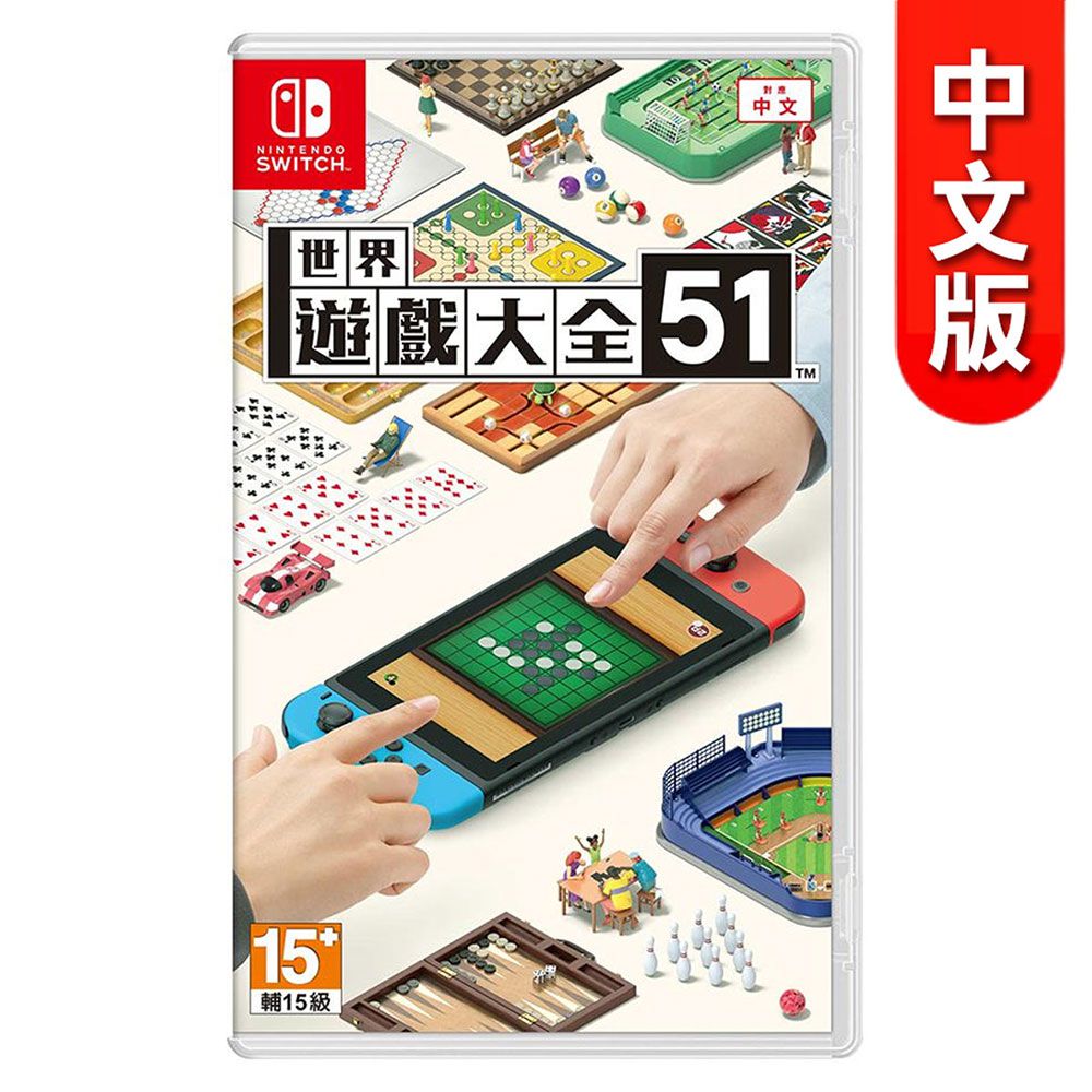 NS 《世界遊戲大全51》中文版