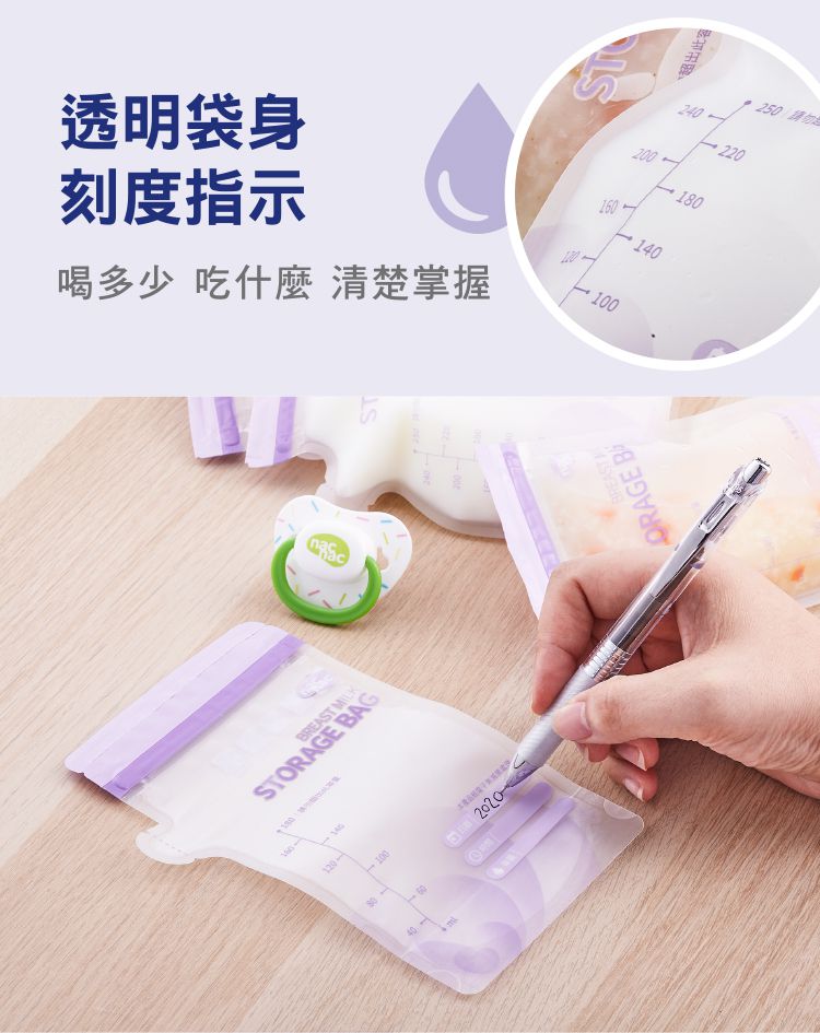 nac nac - 壺形站立母乳儲存袋250ml(20入)