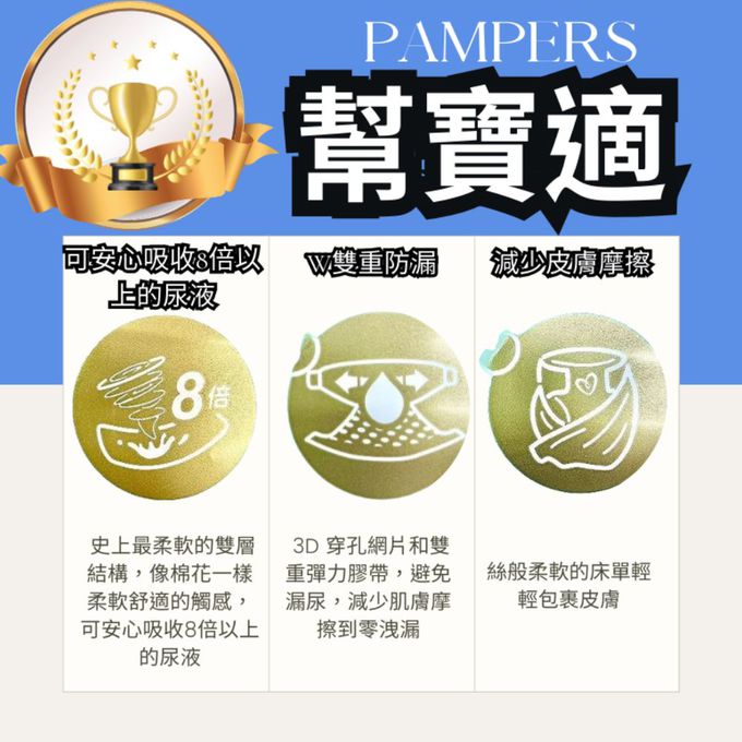 Pampers 幫寶適 - 幫寶適-褲型紙尿褲 (XL(12-22kg)-46片x3包/箱)-日本原廠公司貨-平行輸入