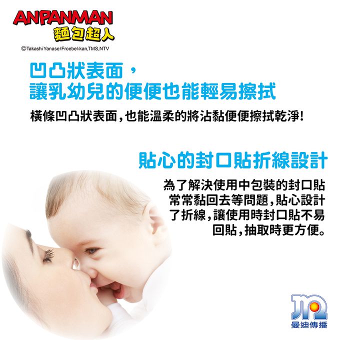 日本麵包超人 - AN麵包超人日製純水99.9%盒裝濕紙巾組x3