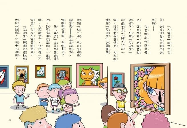 《不偷懶小學：小學生最愛的趣味冒險勵志故事集（全套4冊）》