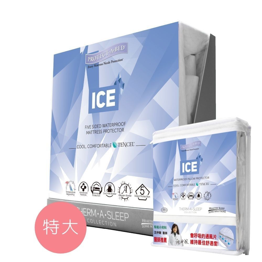 ICE 五面防水床包式保潔墊  + ICE 調溫天絲全包式枕頭套 2入-雙人特大 組合包 一組-182*210*45cm(6*7尺)