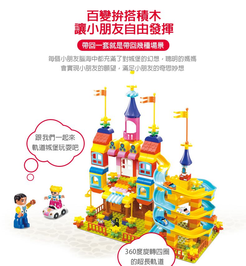 BBlocks - 大顆粒 城堡樂園積木組 盒裝 88003