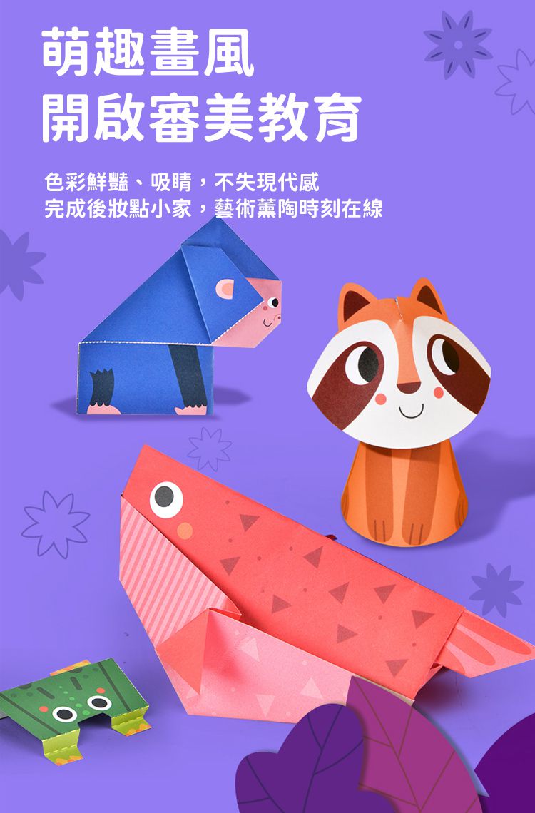 MiDeer - 美術貼紙書-腦力提升(LEVEL2)