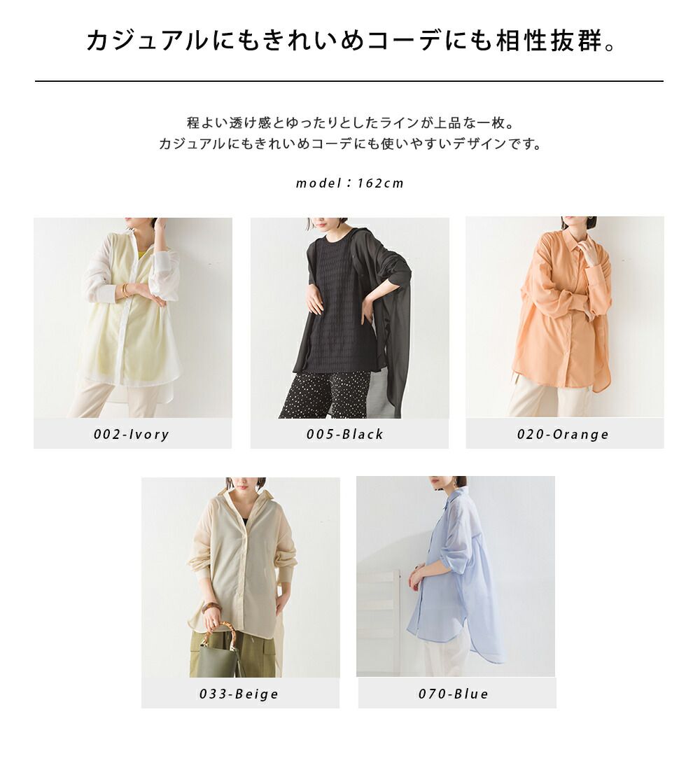 日本 OMNES - 透感前短後長翻領長袖襯衫-米杏