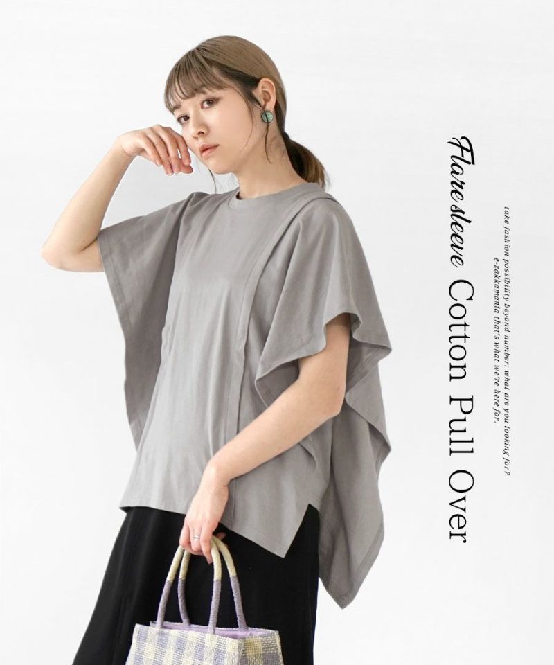 日本 zootie - 圓領波浪剪裁短袖上衣-天使白