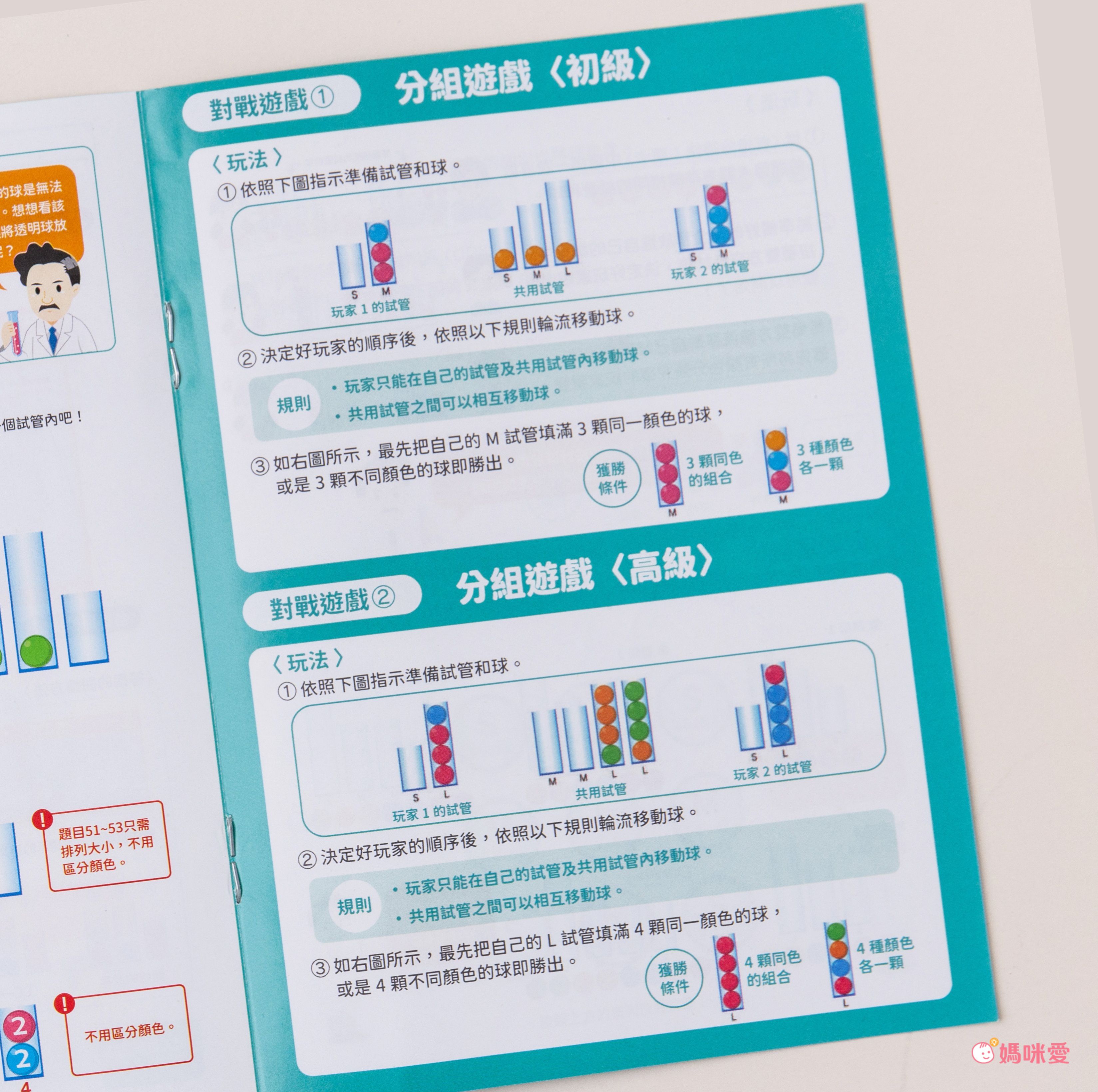 榮獲日本玩具大賞【HANAYAMA】腦力開發益智玩具