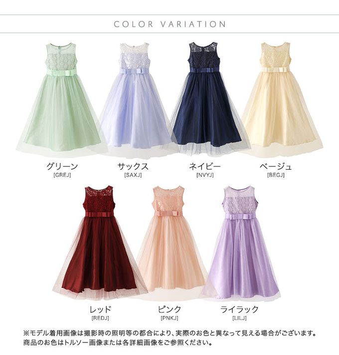 日本 Catherine Cottage - 浪漫蕾絲薄紗長洋裝/小禮服-酒紅