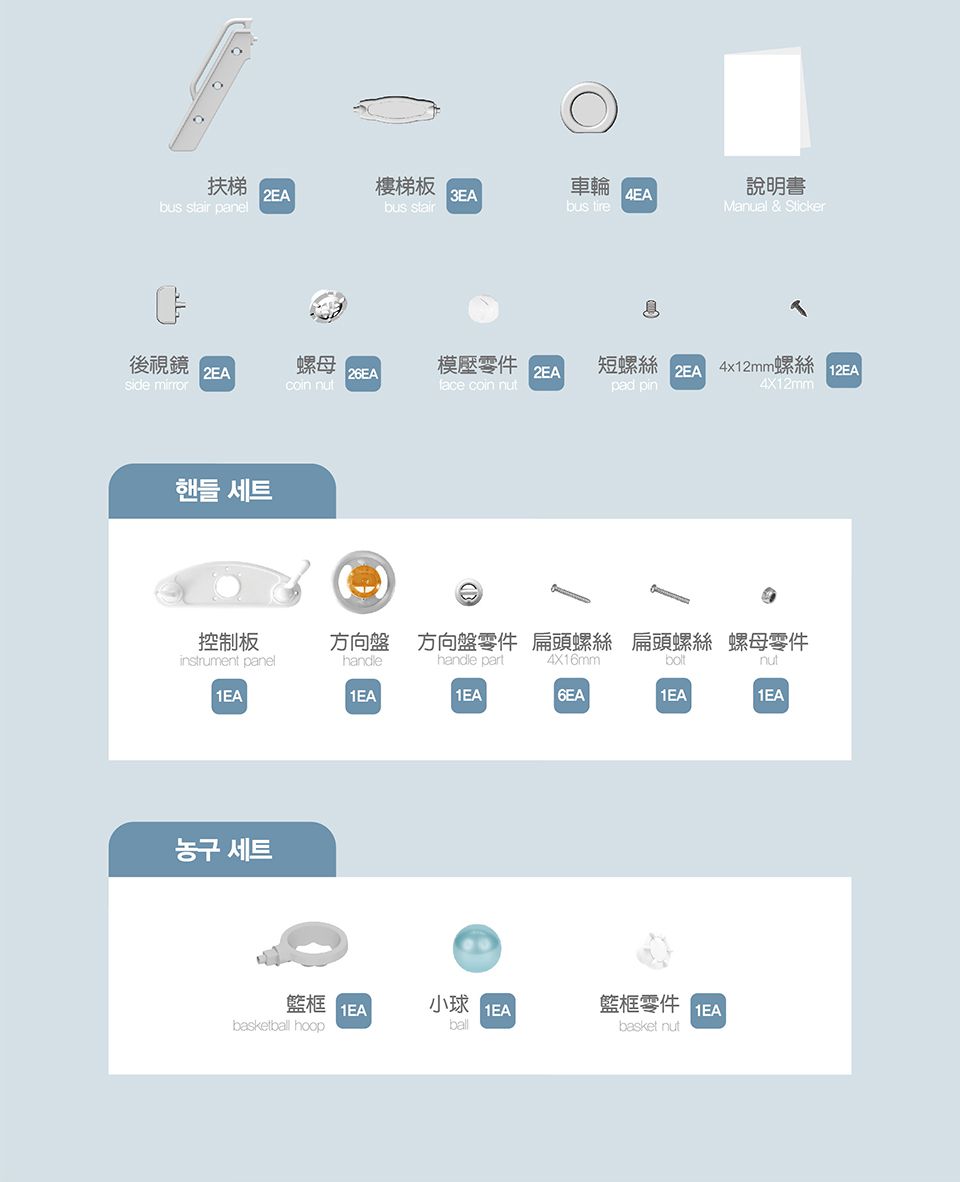 韓國 YAYA - 聲光3合1校車溜滑梯(校車紅) (200x115x105cm)