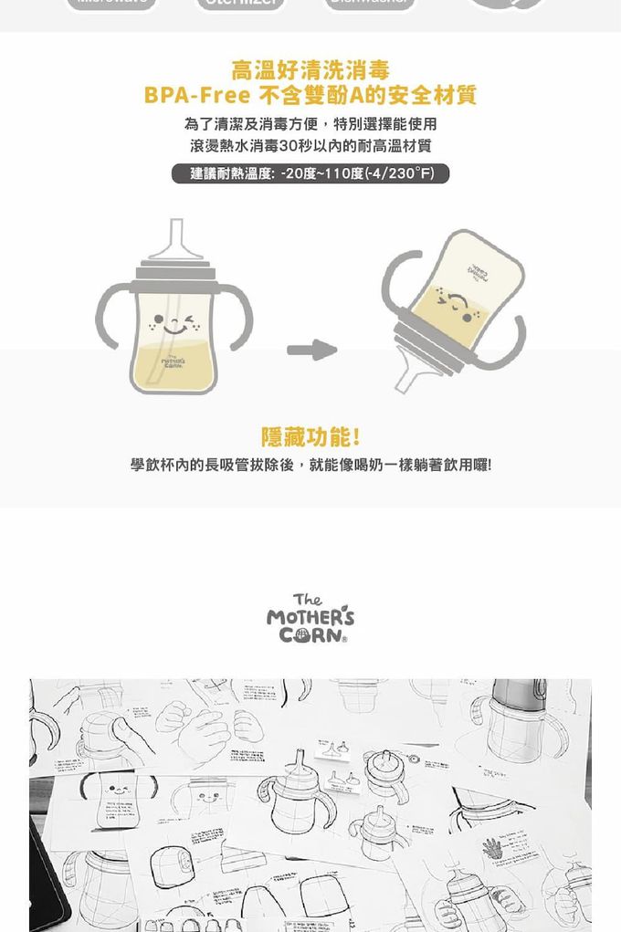 韓國 Mother's Corn - Jalanda 微笑寶寶 學飲杯-200ml