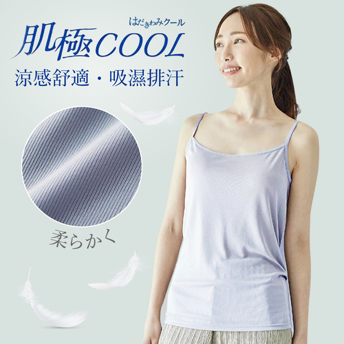 【日本製肌極COOL】涼感衣 ❆ 穿上就涼！瞬間降溫2°C