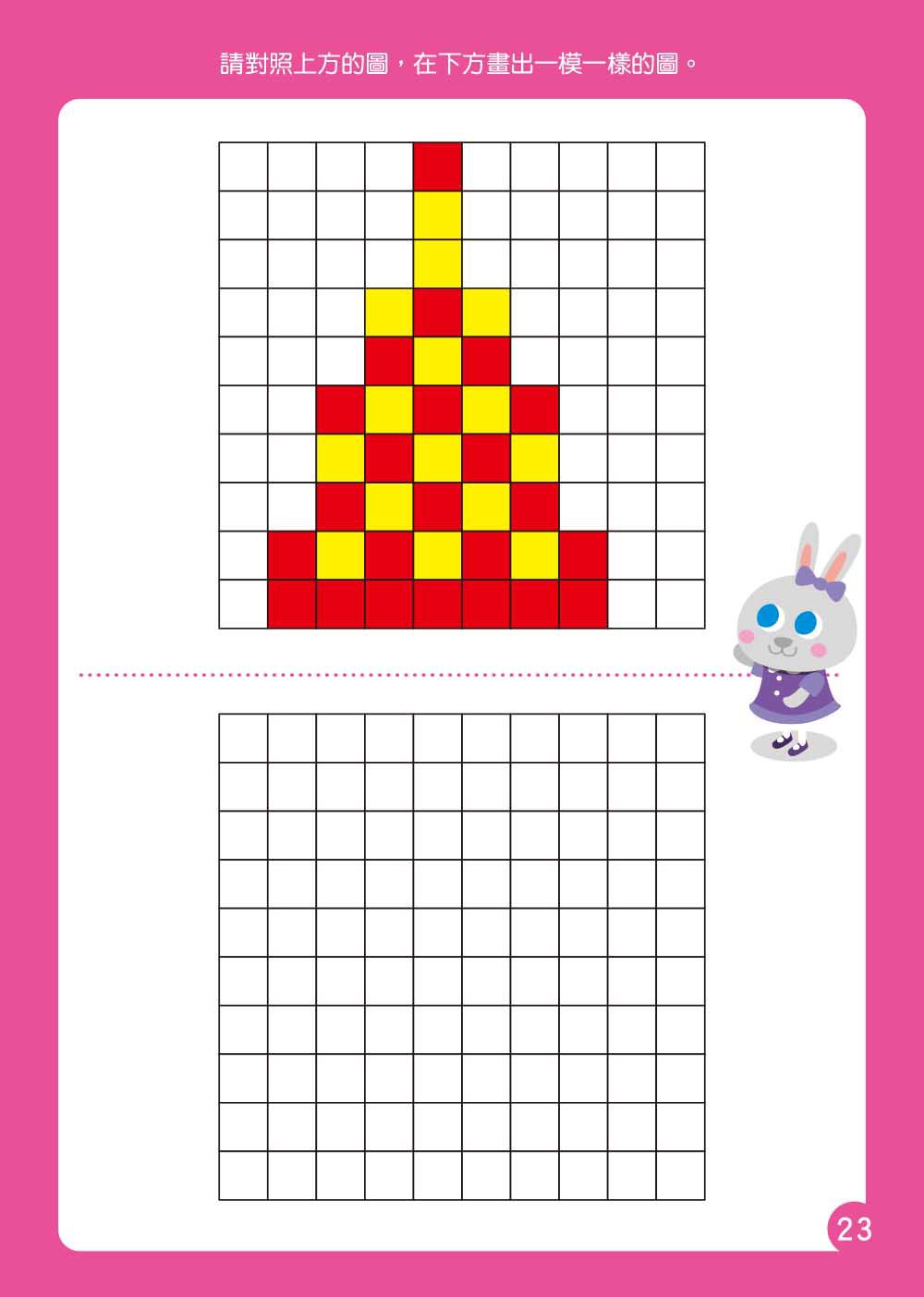 觀察力x專注力-塗色遊戲(4歲以上適用)