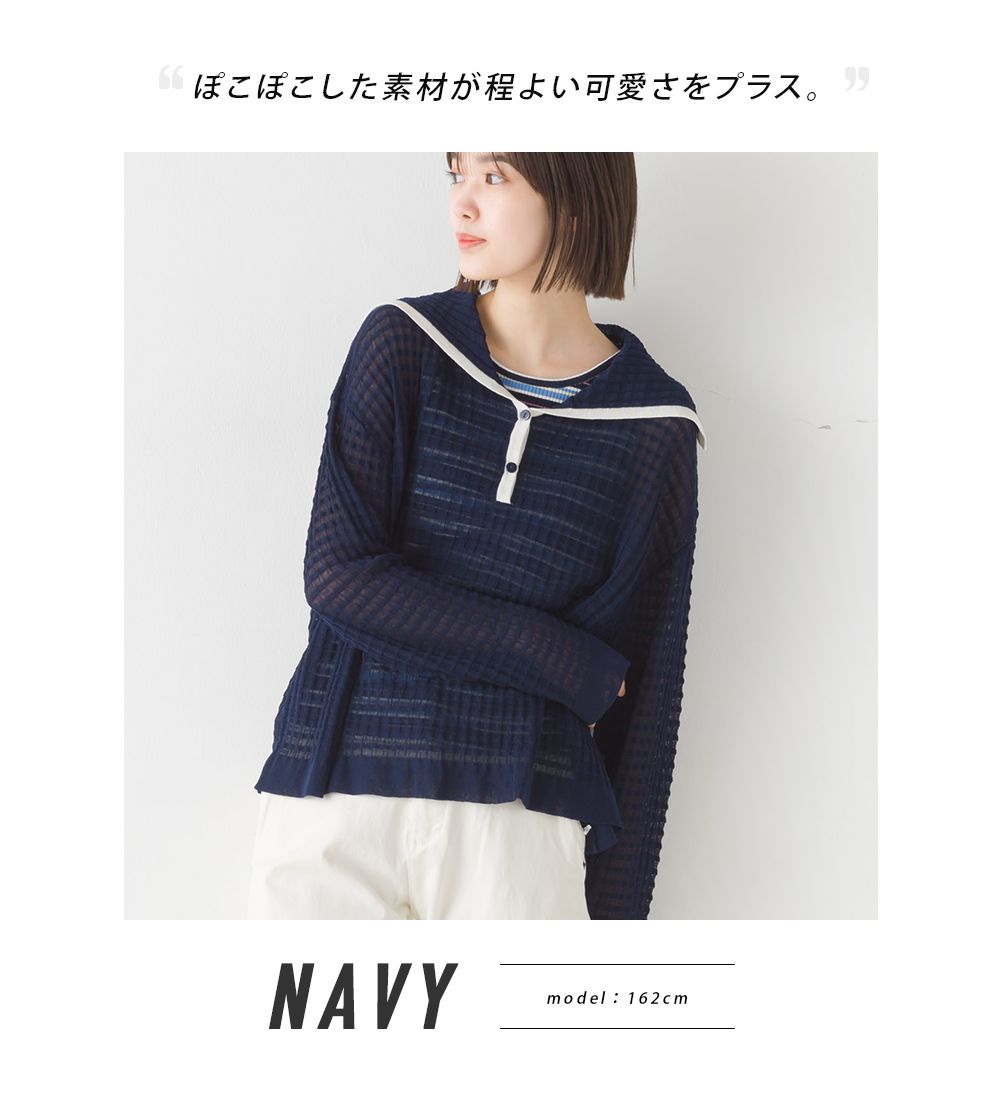 日本 OMNES - 水手領鬆餅紋薄針織上衣-水藍