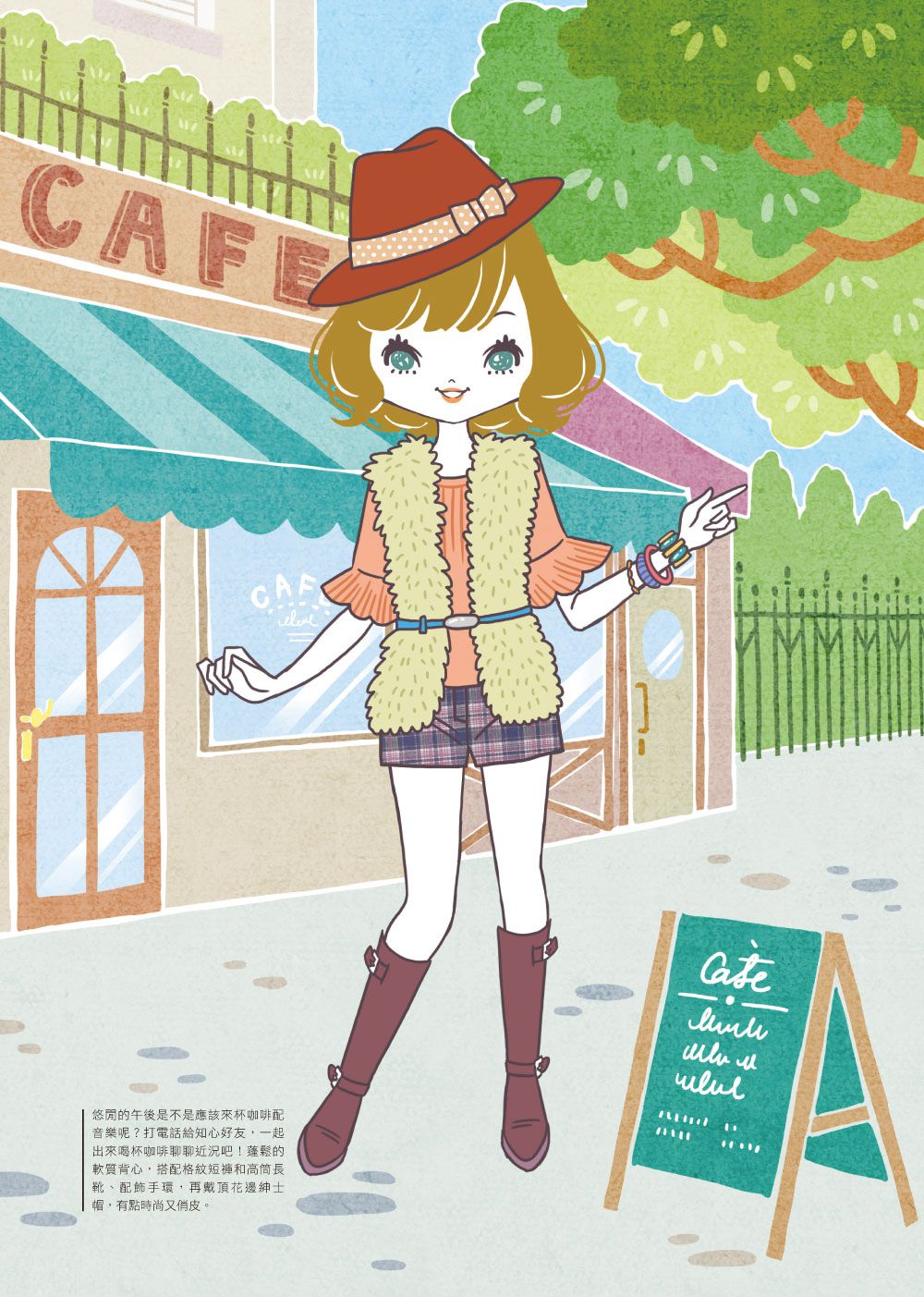 我是設計師01：時尚偶像篇