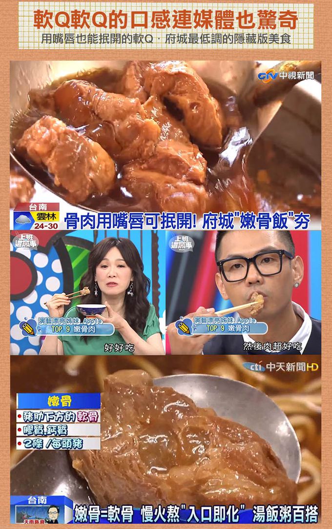 愛品鮮 - 【禾記】軟骨肉-招牌紅燒豬嫩骨1包