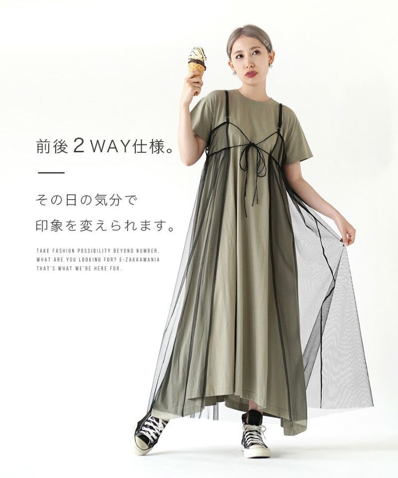 日本 zootie - 2WAY透膚薄紗外罩吊帶洋裝-米杏