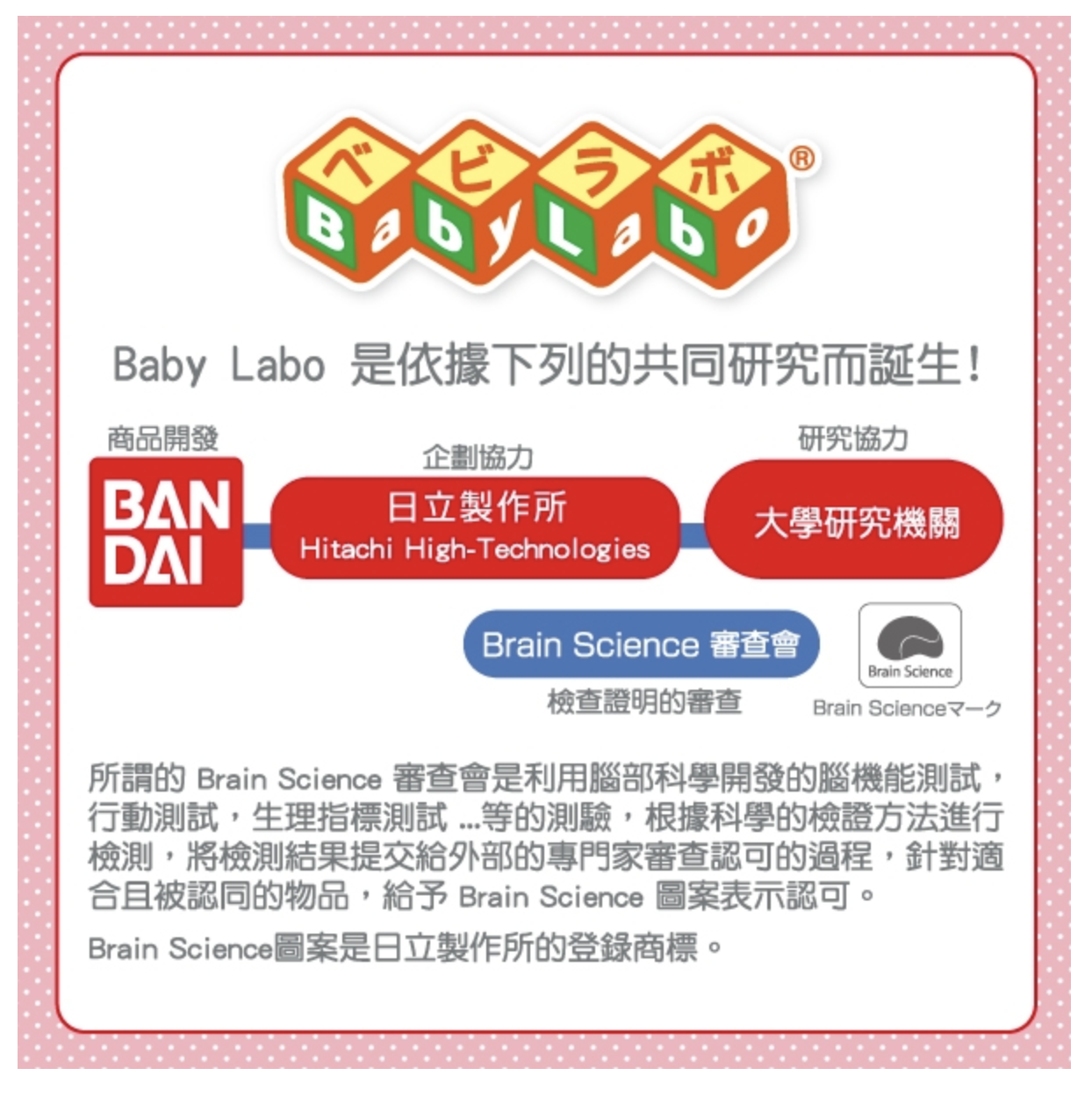 日本麵包超人 - 腦部發育～唦唦作響5way嬰兒遊戲紙