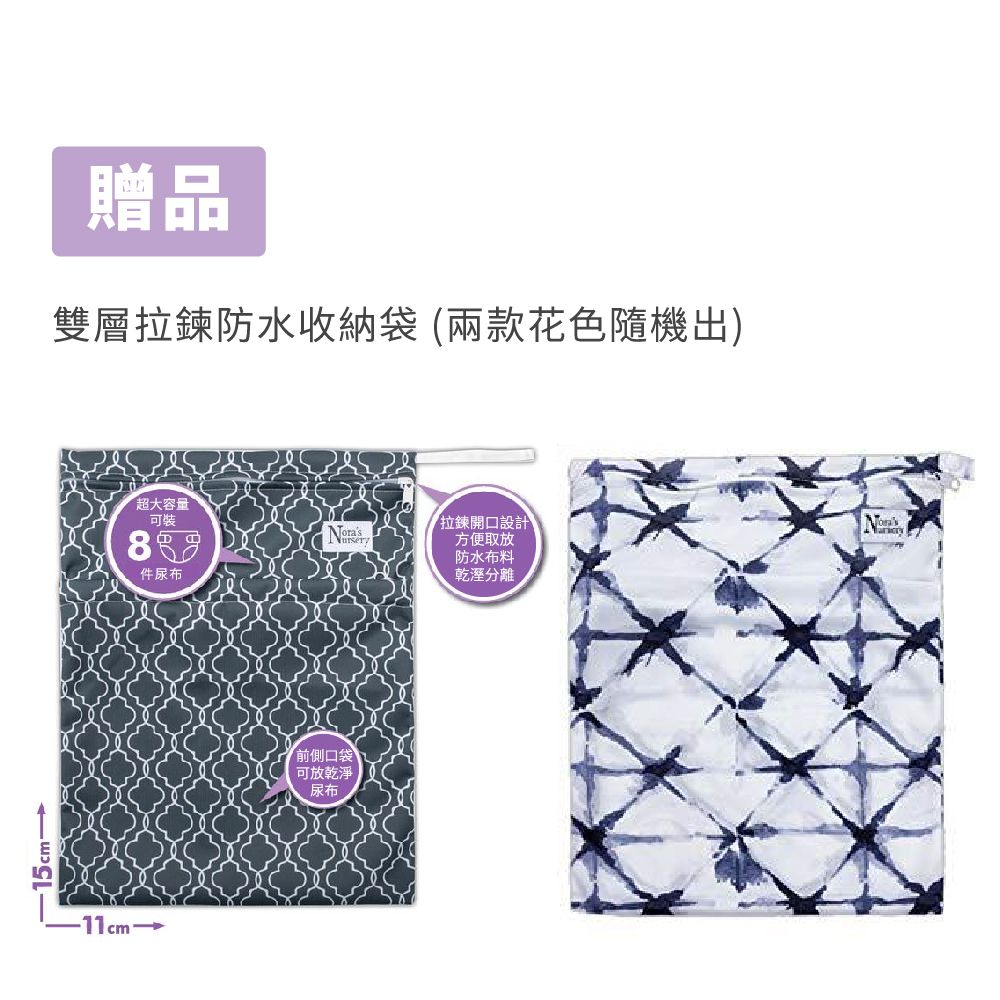 Nora's Nursery - 成長型口袋式布尿布-7件組 送收納袋 附尿墊-衝浪季節 (4.5~16公斤)