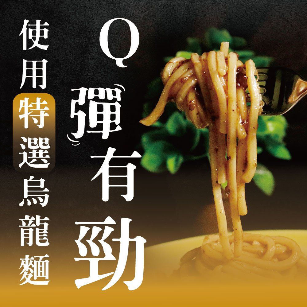 阿罔姨 - 阿罔姨-鐵板炒麵—蘑菇醬５入組-290g/包*5/組