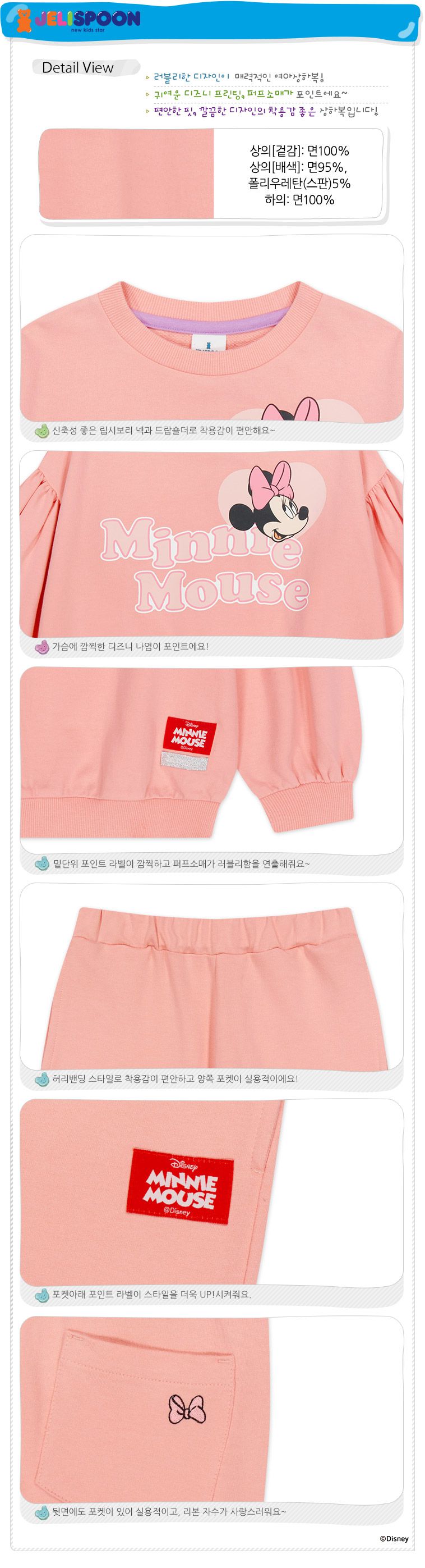 韓國 Jelispoon - (聯名款)卡通女孩印澎澎袖套裝-粉